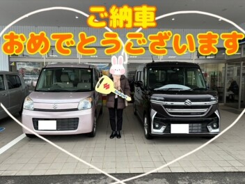 ご納車おめでとうございます！